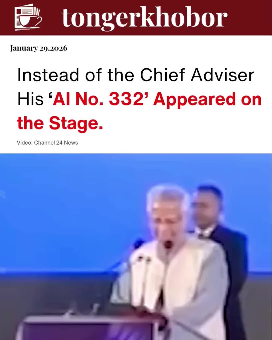 Dr. Muhammad Yunus, Bangladesh's Chief Adviser, made a humorous remark at an event where he couldn't attend in person.