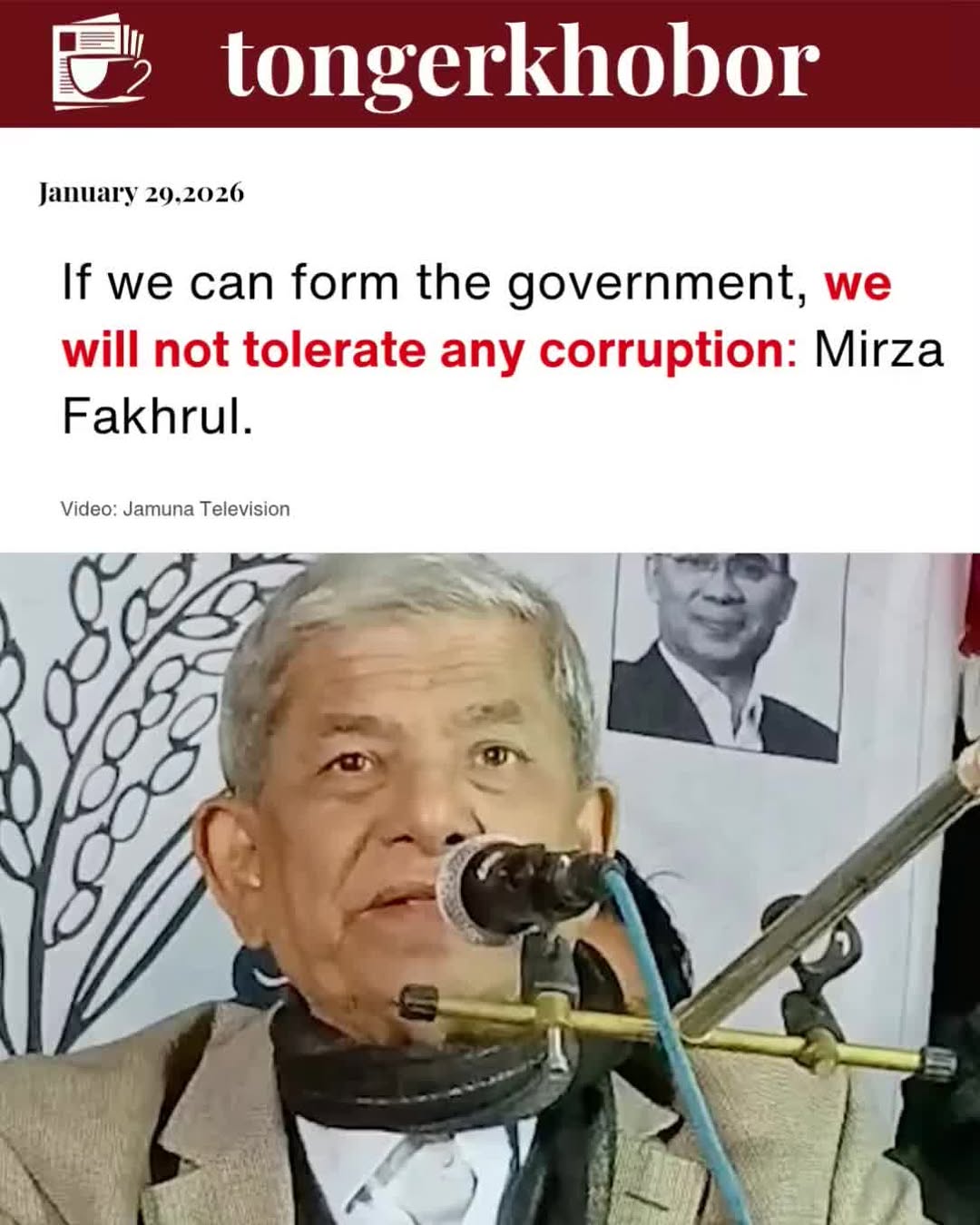 Mirza Fakhrul Islam Alamgir BNP Secretary General, stated on January 29, 2026, that if the BNP forms the government after the upcoming February 12 ele...